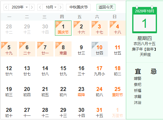 開(kāi)冉放假通知